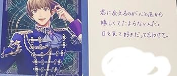 Amazon.co.jp: HEVENS assmu 鳳瑛二 うたプリ 招待状 直筆